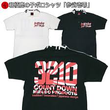 Image result for MIBUDO JPN TRAD