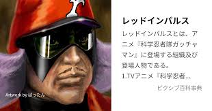 「南部こうざぶろう 科学忍者隊ガッチャマン」の画像検索結果