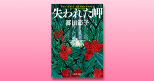 「黒巻節子」の画像検索結果