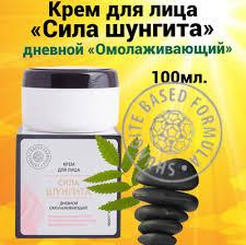 Image result for Крем для лица омолаживающий дневной Сила Шунгита 4620012092112