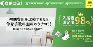 Image result for 布田６－２－８　貸家　【仲介手数料０円】