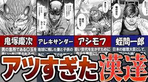 「アレクサンドル・アシモフ テラフォーマーズ」の画像検索結果