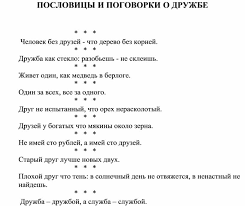 Image result for Пословицы и поговорки