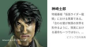 「神崎優衣 仮面ライダー龍騎」の画像検索結果