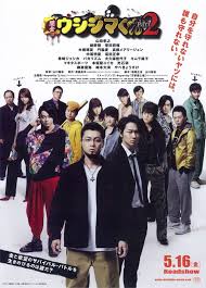 「森下タカシ　（ゲイくん） 闇金ウシジマくん」の画像検索結果