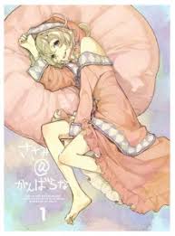 「邪神つるぎ ささみさん@がんばらない」の画像検索結果