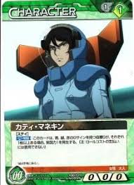 「カティ・マネキン」の画像検索結果