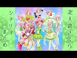 「北大路さくら」の画像検索結果