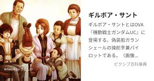 「ギルボア・サント」の画像検索結果