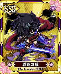 「霧隠才蔵」の画像検索結果