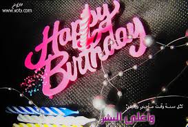 عـــــــــــــيد سعــــــــــــيد Images?q=tbn:ANd9GcTjrw996TGtzq-  lRbosXamje3Yv65KmBikSw-I6S94rqu5Q4g9nbA