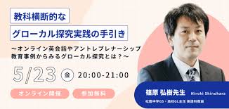 「篠原弘樹」の画像検索結果