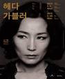 김성미,김정호,호산,임성미
