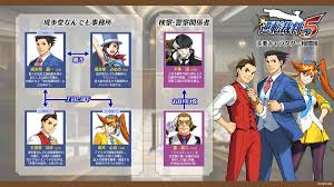 「成歩堂龍一 逆転裁判」の画像検索結果