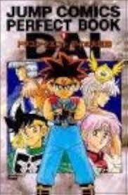 「ジャンク ダイの大冒険」の画像検索結果