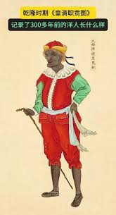 Image result for 國奴