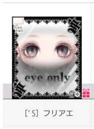 「フリアエ」の画像検索結果