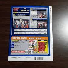 Image result for 全員５２