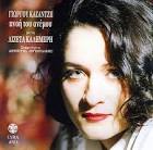 ΠΝΟΗ ΤΟΥ ΑΝΕΜΟΥ (1994)