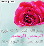 ادعية واذكار Images?q=tbn:ANd9GcTk4W7vh7mcJoDQlNKJlVdqYdcSnwzebuyh0P_KGTvnS9lgA9aI