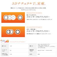 「フレッシュルックデイリーズイルミネート」の画像検索結果