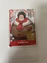 「ネギ熊まりあ ONE PIECE」の画像検索結果