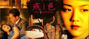 台版DVD 收录内地被删片段
