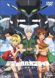 「ラケージ 翠星のガルガンティア」の画像検索結果