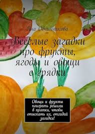 Image result for Загадки