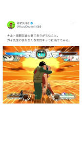 「マイト・ガイ NARUTO」の画像検索結果