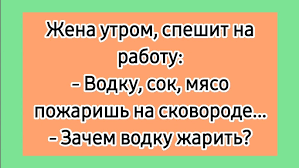 Image result for Анекдоты