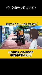 「日下部真理 東京マグニチュード8.0」の画像検索結果