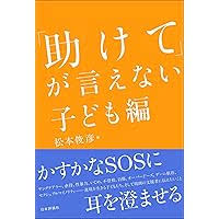 Image result for 松本俊彦AMAZON