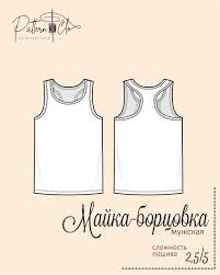 Image result for Мужская майка борцовка Какой есть