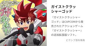 「桜さんご ガイストクラッシャー」の画像検索結果