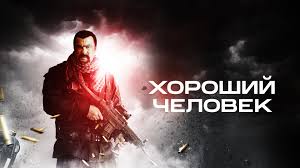 Image result for Толстовка Неудержимые 2010