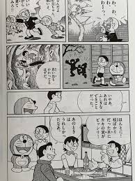 「野比のび助」の画像検索結果