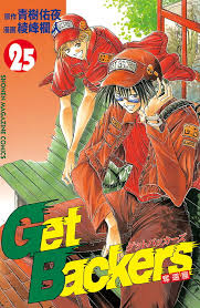 「冬木士度 GetBackers-奪還屋-」の画像検索結果