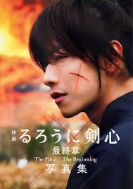 「緋村剣心 るろうに剣心 -明治剣客浪漫譚-」の画像検索結果