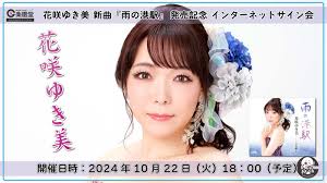 「花咲みずき」の画像検索結果