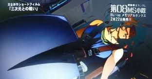 「カレン・ジョシュワ 機動戦士ガンダム 第08MS小隊」の画像検索結果