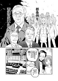 Image result for 非実在青少年