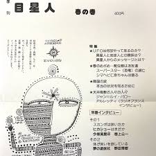 Image result for 田井中貞利