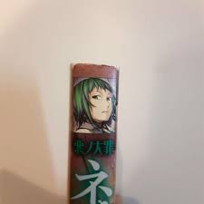 「ネメシス=スドウ」の画像検索結果