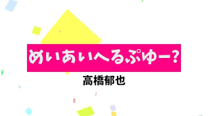 「三好紗耶 サーバント×サービス」の画像検索結果
