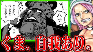 「バーソロミュー・くま」の画像検索結果