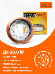 Image result for Светильник GX70 с цок. золото (121х54мм.) 4690601027658