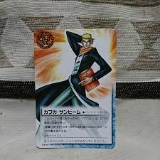 「カフカ・サンビーム」の画像検索結果