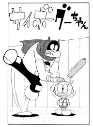 「グレート・ブリテン007 サイボーグ009」の画像検索結果