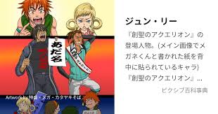 「ジャン・ジェローム・ジョルジュ 創聖のアクエリオン」の画像検索結果
